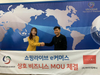 하라인컴퍼니,비바채엔터프라이즈와 라이브커머스를 위한 MOU