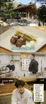 ‘신서유기8’→‘윤스테이’ 나영석표 변주, 제대로 통했다 [스경X초점]