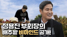 소통왕 정용진 부회장, 이제 야구팬들의 ‘용진이 형’으로