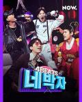 비투비, 오늘 ‘네박자’ 노래방 오픈