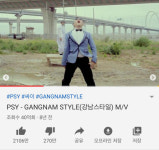 싸이 ‘강남스타일’ MV 유튜브 40억뷰 뚫었다