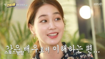 이민정 “남편 이병헌 최애 음식은 닭볶음탕”