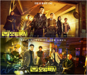 무지개 운수 5인방×이솜, ‘모범택시’ 완전체 포스터 공개