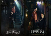 ‘대박부동산’ 장나라·정용화, 결연함과 심각함으로 대동단결!