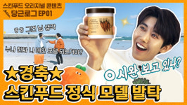 광희, 제주도 당근밭에 떴다