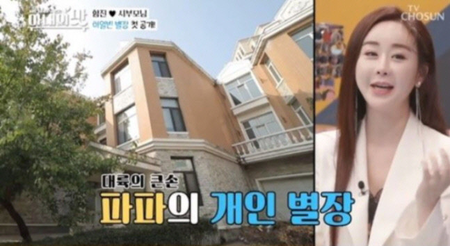 가보자GO 시즌3, 함소원 첫 출연 소식…이혼·동거 사실 공개할 것으로 예상