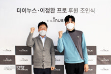군 복무 마친 KPGA 이정환, ‘더이누스’ 서브 스폰서 계약