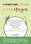 가수협회, 원로가수들을 위한 ‘K-가요, 착한 콘서트’