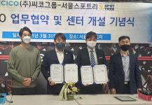 씨코그룹, 서울스포트리와 HADO 센터 개설 기념식 진행