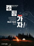 GS25 ‘手難시대’