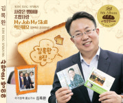 가수 김록환, 이율배반적 저서 ‘나는 가수가 아니에요’ 출간