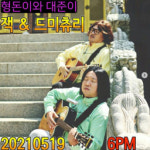 형돈이와 대준이,‘잭&드미츄리’로 19일 컴백