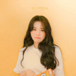 싱어송라이터 은종, 새 싱글 앨범 ‘오늘 고백할래?’ 발매