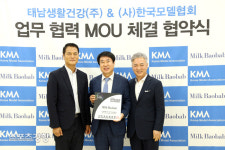 밀크바오밥, (사)한국모델협회 공식브랜드지정 & 마케팅 업무협력 MOU 체결
