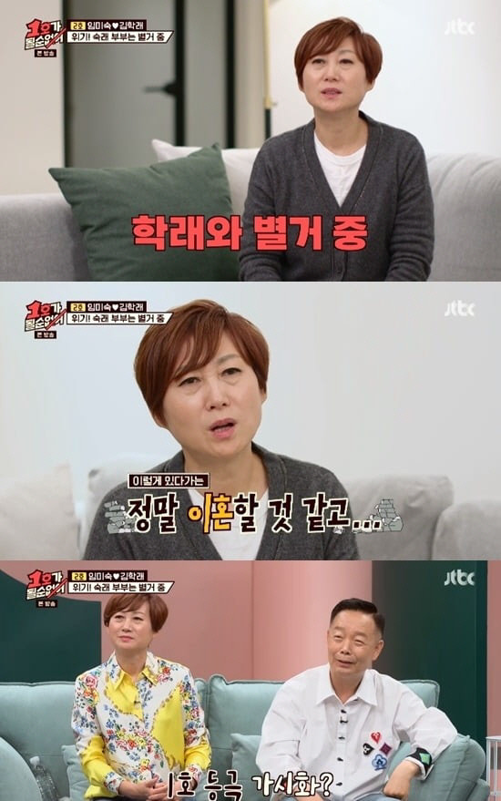 임미숙-김학래 부부, 심화된 갈등으로 이혼 위기... 상담 전문가의 개입 예정