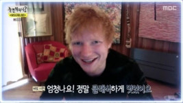 에드 시런이 거기서 왜 나와…유재석 “BTS가 ‘나를 아는 사람’ 추천”