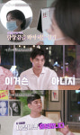 ‘리더의 연애’ 김요한, 연애 스킬 만렙 “10분이면 충분”