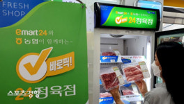 편의점에 정육점까지? 이마트24 냉장 한우 판매 실험