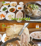 역전가마솥시라국 | ‘생생정보’ 가마솥 토종닭백숙, 쫄깃한 육질+구수한 육수의 비결은?