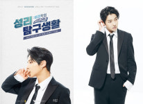 성리, 첫 온라인 팬미팅&신곡 깜짝 발매