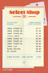 람블랑selectshop | 하성운, ‘Select Shop’ 타임테이블 공개… 리패키지앨범 컴백 카운트다운 [공식]