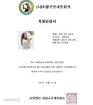 [단독] 김효진, 아픈 유기견 위해 치료비 기부
