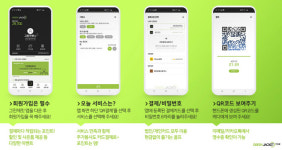 골프 캐디피를 모바일로 결제할 수 있는 그린재킷 앱 출시