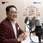 장일범의 유쾌한 클래식, 1주년 기념행사 개최 [공식]