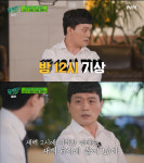 ‘유퀴즈’ 고길석 “경매, 생명이 스피드” 말실수 ‘폭소’