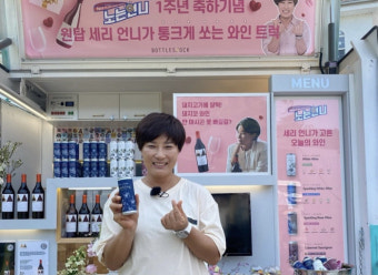 ‘리치 언니’ 박세리, ‘노는 언니’ 1주년 맞이 플렉스