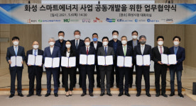 화성시 송산면에 도시가스 미공급지역 에너지 복지 실현 추진