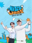 ‘사장님 나이스샷’ 임창정·이특, 비즈니스 골프 예능 론칭