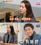 김유미 “남편 정우 키스신? 상관 NO, 확실히 하라고 해”(백반기행)