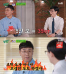 ‘유퀴즈’ 이정용 “MBC 공채 코미디언 수석 합격...배우 꿈 있었다”