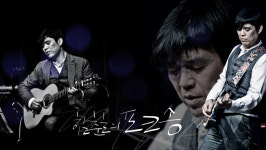 ’함춘호의 포크송’ 1주년, 특별게스트 배철수·이장희 출연