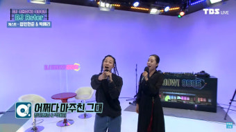 ‘DJ SHOW 9595’ 팝핀현준·박애리 “시어머니 팬이라는 얘기 더 자주 들어”