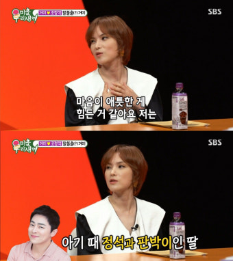 ‘미우새’, 거미는 모르는 둘째 계획...조정석 “무조건 낳을 것”