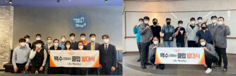 “하루 100마리!” 멕시카나치킨, 가맹점 지원 위한 ‘100수(백수)’클럽 런칭