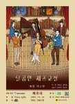 애령 섹스텟 ‘달콤한 재즈교실’ 연다