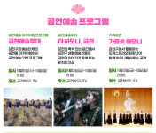 지역 주민들이 직접 꾸민 ‘제1회 금천하모니축제 2021’