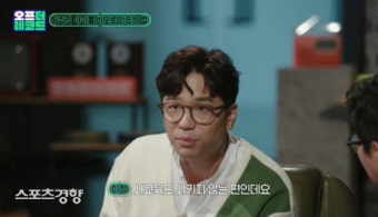 ‘오프’ 일타강사 정승제 “대치동 선행학습? 공포심 조장”
