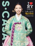 뉴욕 스토리 에스카사 II...NY 문화예술 & Lifestyle