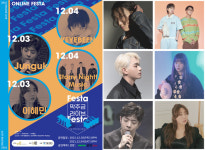 크루셜스타→이혜민 ‘인디뮤직 페스티벌’ 오늘(11일) 티켓 오픈