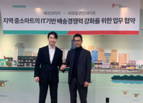 리테일앤인사이트 ‘토마토솔루션’, 종합유통물류기업 ‘부릉’과 지역마트 활성화 제휴협약