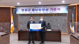 국민체육진흥공단, 천년의 빛 영광군에 재능기부를 통한 지역사회 상생협력 실천