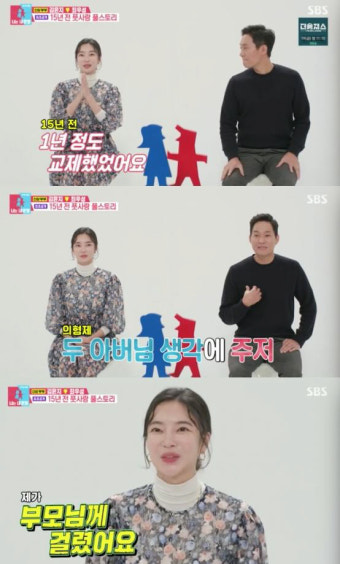 김윤지 “최우성과 1년 교제 후 이별…엉엉 울었다”(동상이몽2)