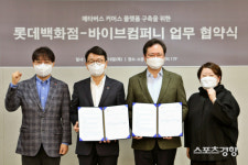 롯데백화점X바이브컴퍼니, 메타버스 커머스 플랫폼 구축한다