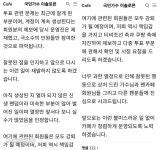 [단독] ‘국민가수’ 부정투표 인정, 시청자만 ‘부글부글’