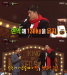 ‘복면가왕’ 김명선·방은희·미란이·최준석, 개성 가득한 반전 정체 [종합]