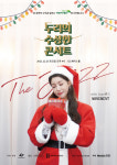 ‘미스트롯’ 두리, 25일 서울 홍대서 ‘수상한 콘서트 - The JAZZ’ 개최